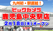 �r�b�N�J���������������w�X�A2��18���i�؁j�I�[�v��