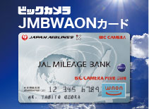 JMB WAON キャンペーン