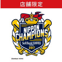 福岡ソフトバンクホークス 日本一おめでとう!