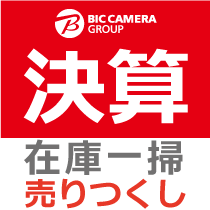決算 在庫一掃売りつくし