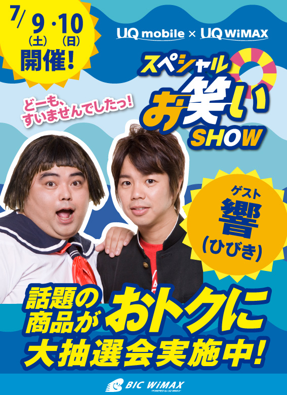 >キャラクターショー&記念撮影会 開催!!