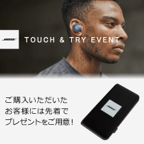 BOSEブルートゥースイヤホン体験イベント開催!