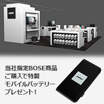 名古屋駅西店BOSEコーナーリニューアルキャンペーン