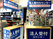 法人受付カウンター
