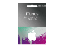 iTunesカードバリアブル