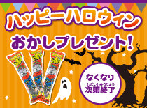 ハロウィンおりがみ