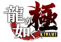 『龍が如く 極』店頭体験会