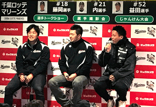 1月8日(日)柏店にて千葉ロッテマリーンズの藤岡選手・内選手・益田選手によるトークショー・写真撮影会・じゃんけん大会が開催されました!