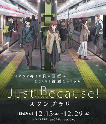TVアニメ「Just Because!」スタンプラリーに、ビックカメラ藤沢店がスタンプ設置店舗として参加します!
