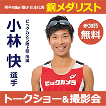 なんば店にて、小林快選手のトークイベントを開催!