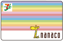 2017年8月15日(日)まで!nanacoポイントが2倍たまる!キャンペーン
