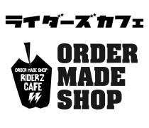 ライダーズカフェ オープン!