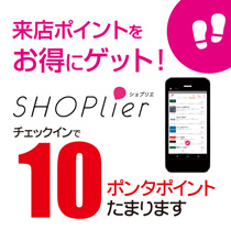 shoplier_160701.jpg