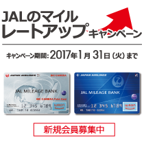 エムアイポイント3倍キャンペーン