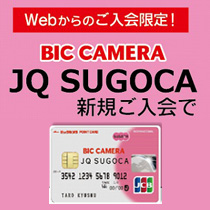 Webからの入会限定!2017年3月31日(金)まで