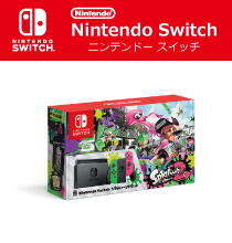 ニンテンドースイッチスプラトゥーン2セット