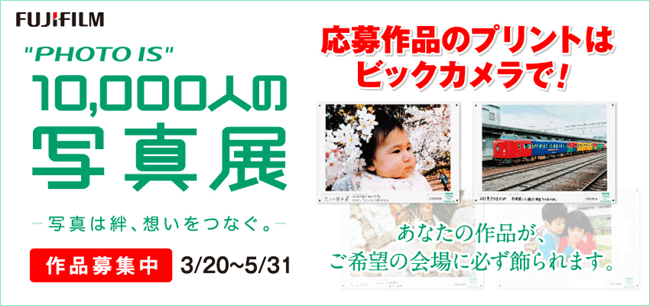 Photo is 10000�l�̎ʐ^�W