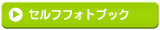 �Z���t�t�H�g�u�b�N