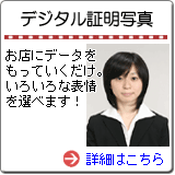 �f�W�^���ؖ��ʐ^