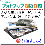 �t�H�g�u�b�N�f�U�C��