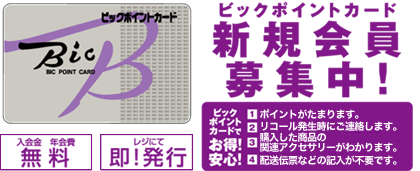 �r�b�N�|�C���g�J�[�h�V�K�����W���I