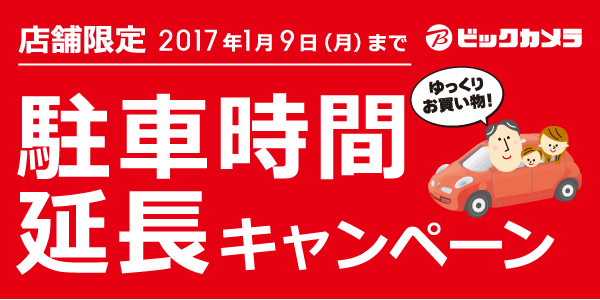 店舗限定!