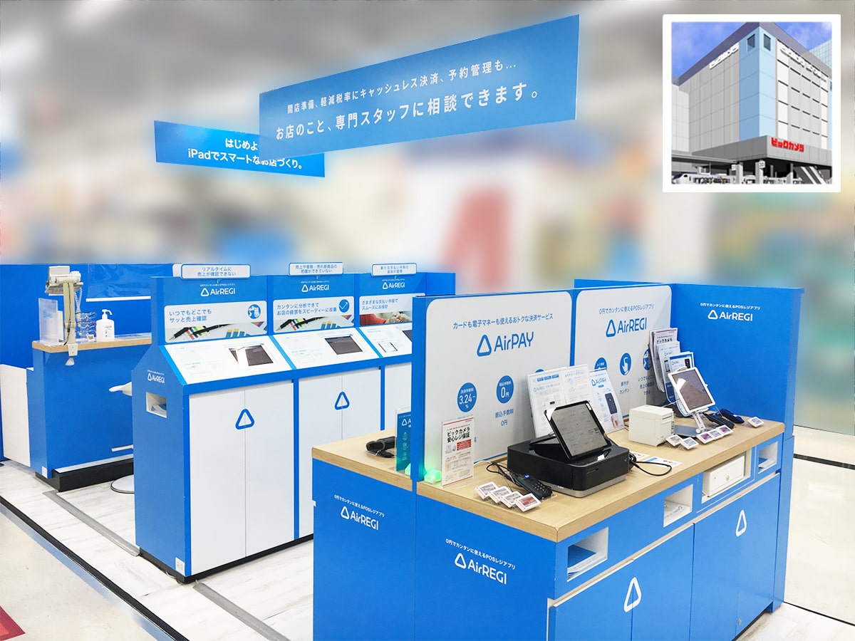 ビックカメラJR京都駅店