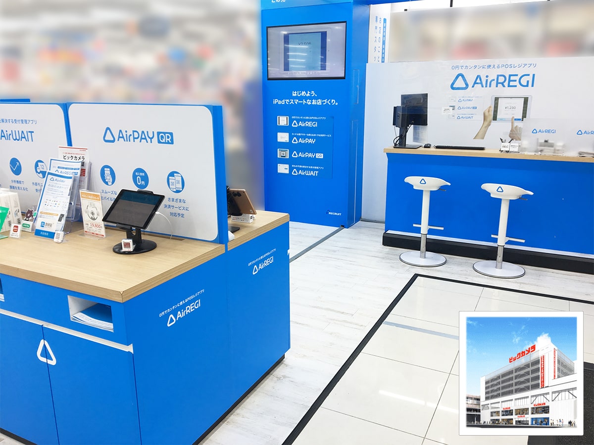 ビックカメラ新潟店 Airレジ サービスカウンター