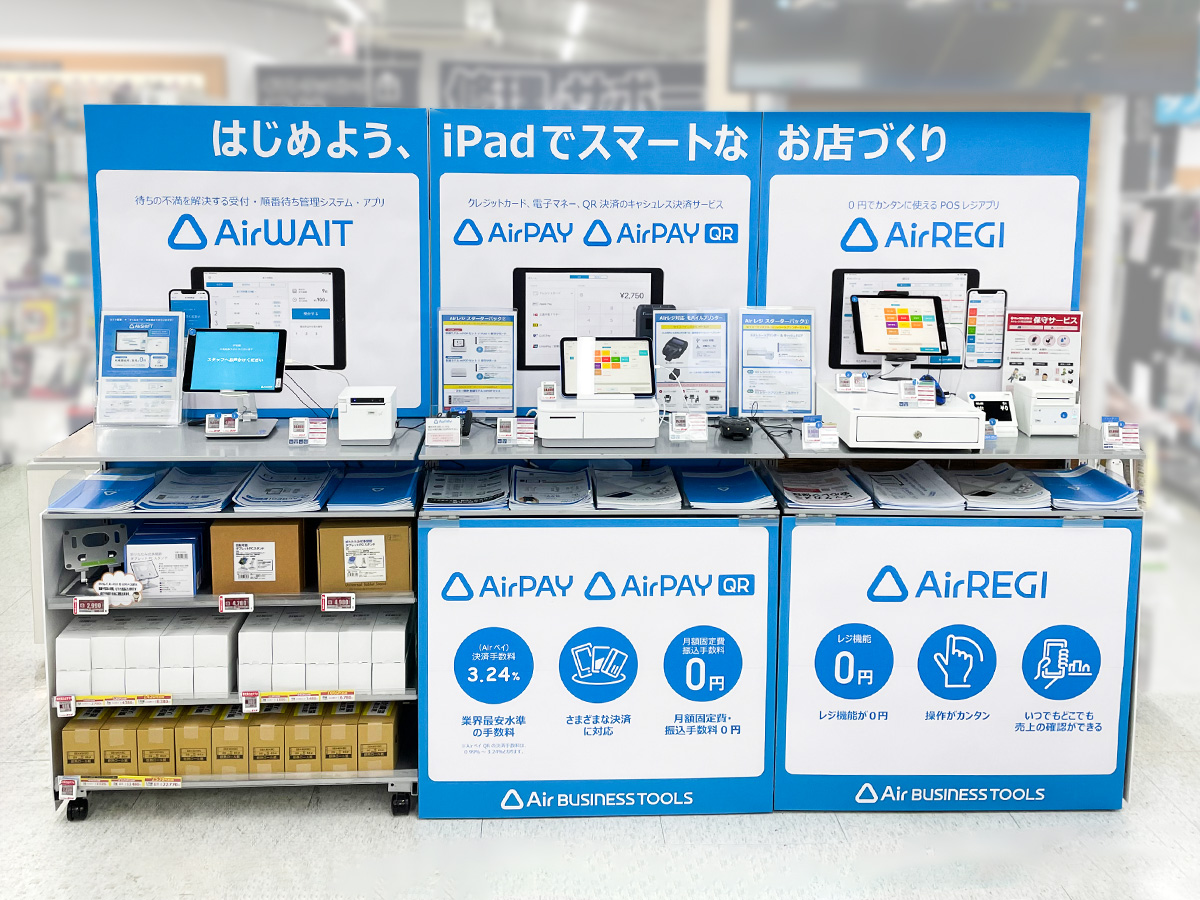 ビックカメラ藤沢店 Airレジ サービスカウンター