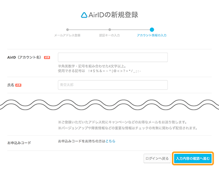 ログイン エアレジ