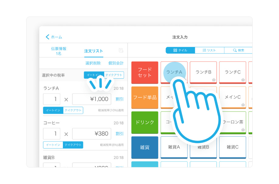 タッチするだけの会計操作で、レジがスムーズ