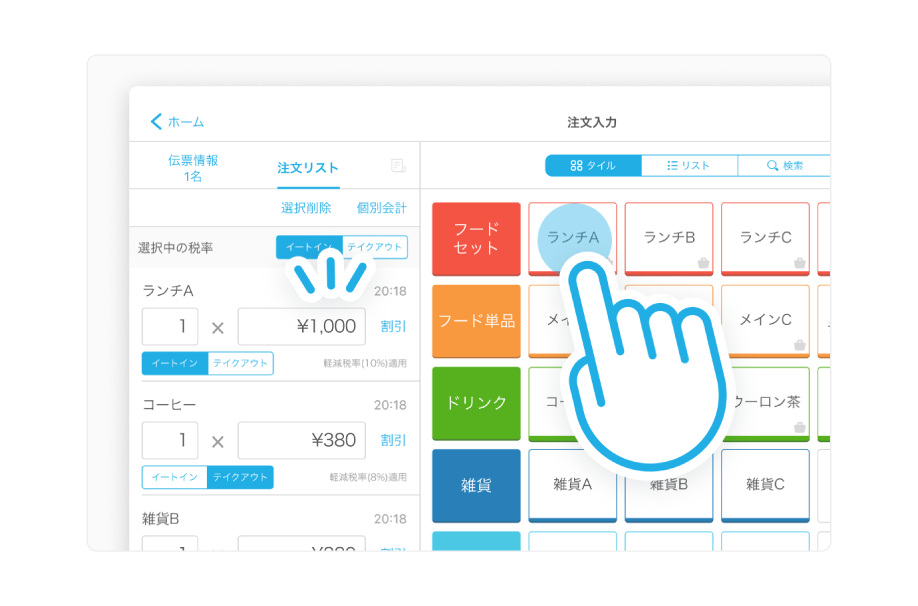 タッチするだけの会計操作で、レジがスムーズ