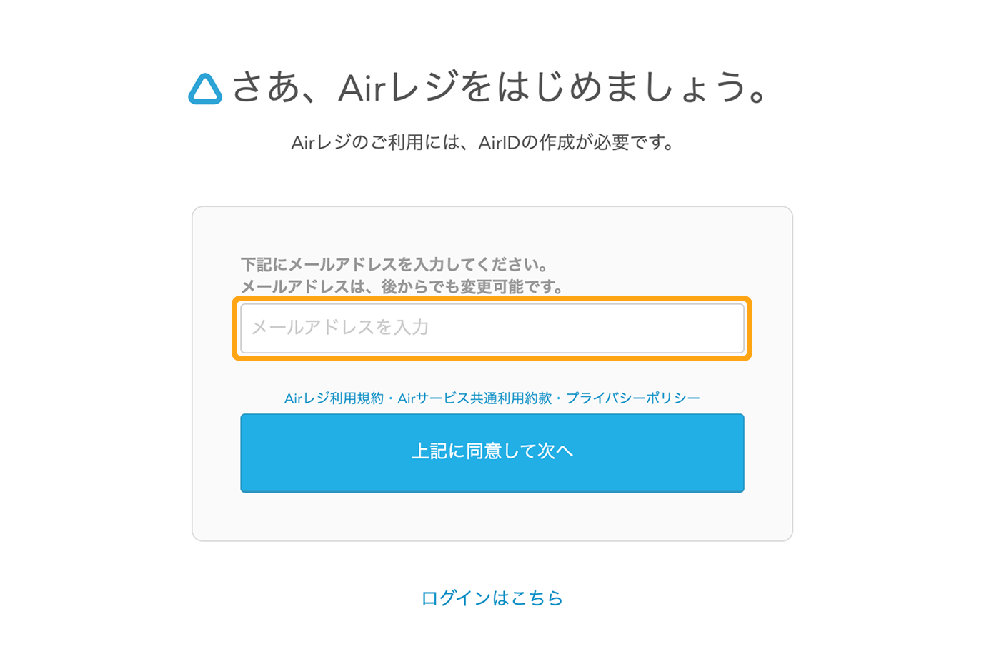 アカウントを新規登録