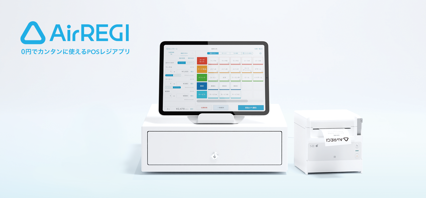 Airレジを始める第一歩！レシートプリンターと接続する - Airレジ
