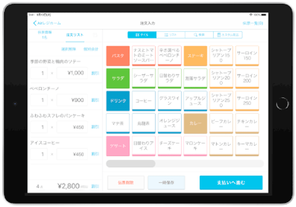 iPad 第9世代