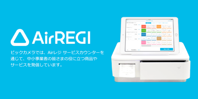 POSエアレジ　【極美品】AirREGI (スター精密プリンター\u0026ドロアー)