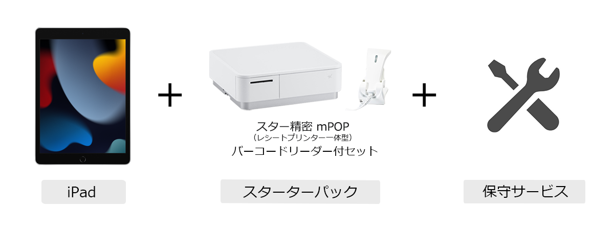 スターターパック mPOPバーコードリーダー付