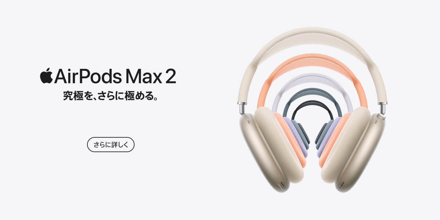 AirPods Max2