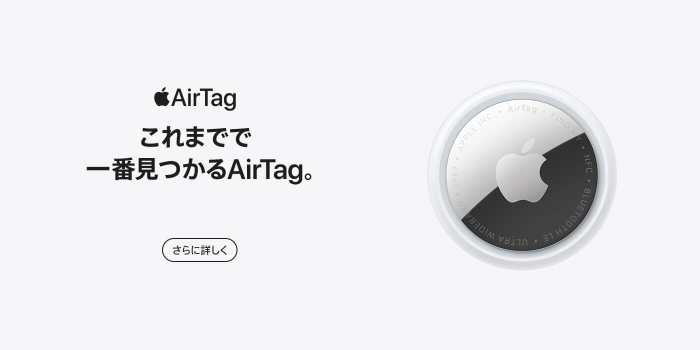 AirTag