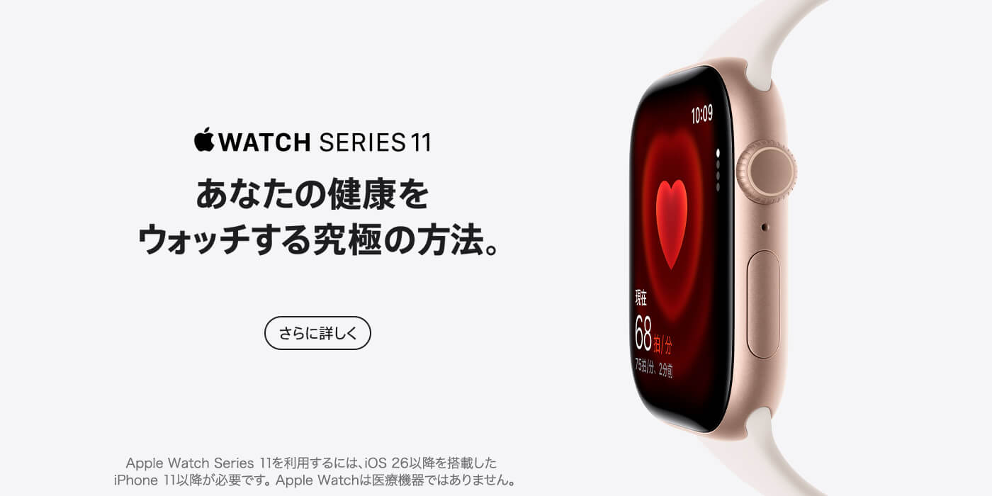 Apple Watch Series 11