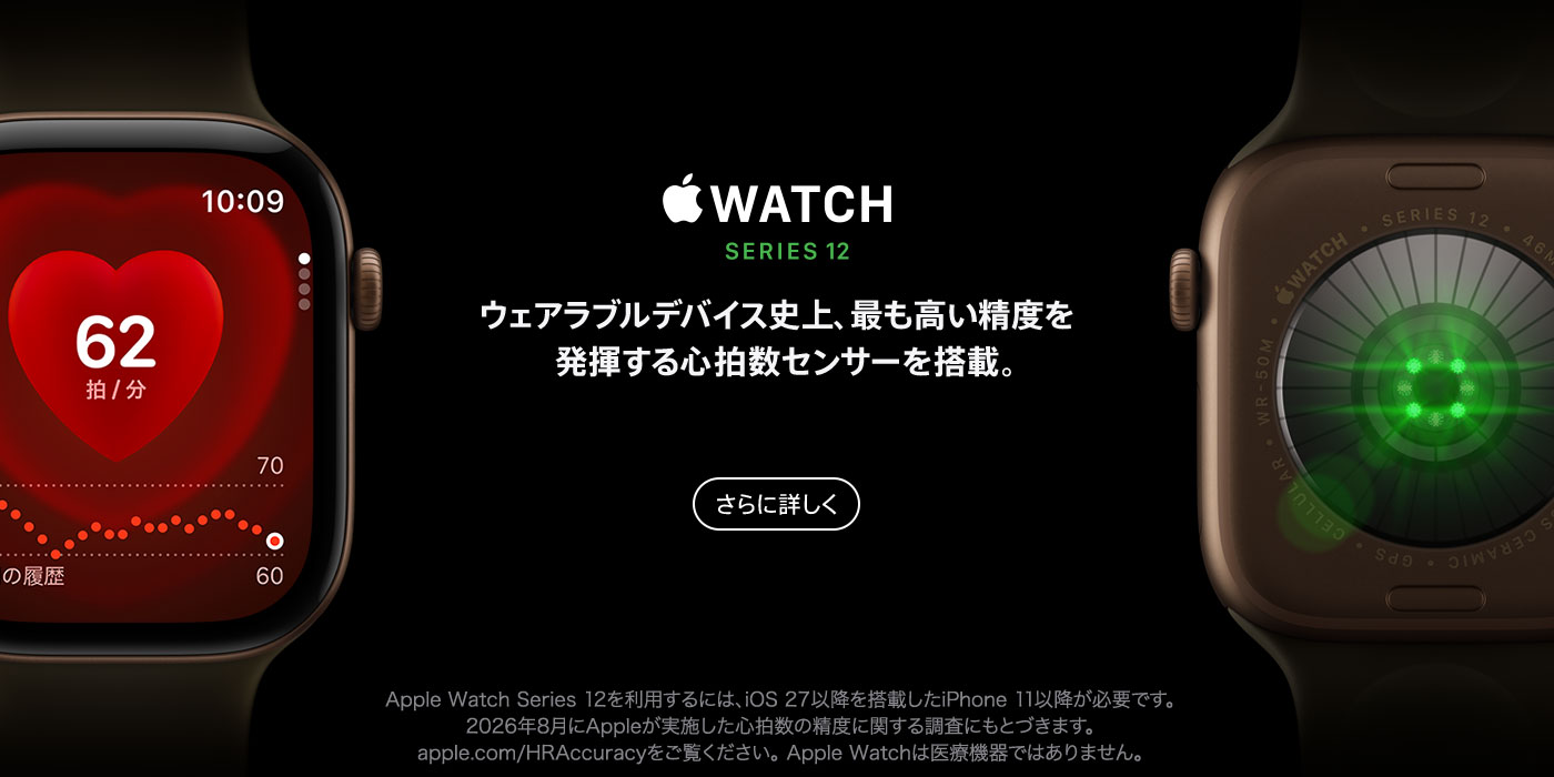 Apple Watch Series 12