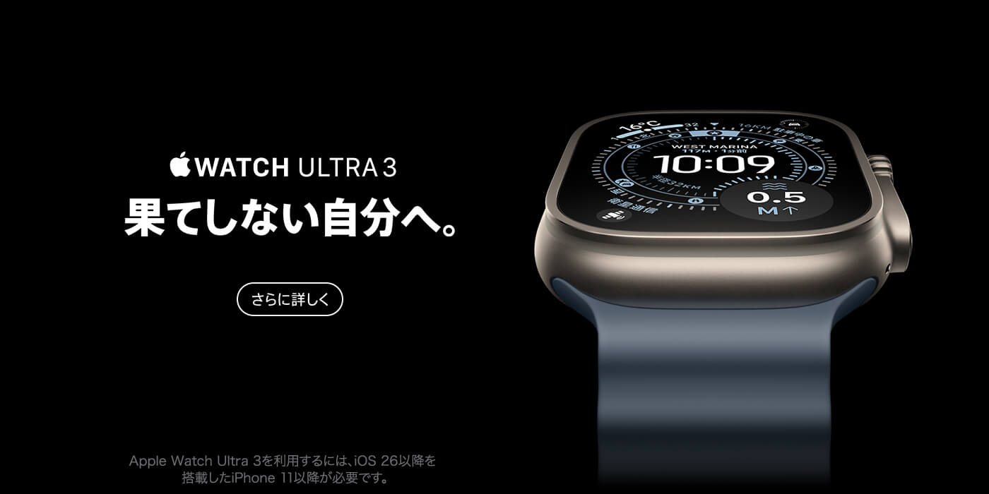 Apple Watch Ultra 3