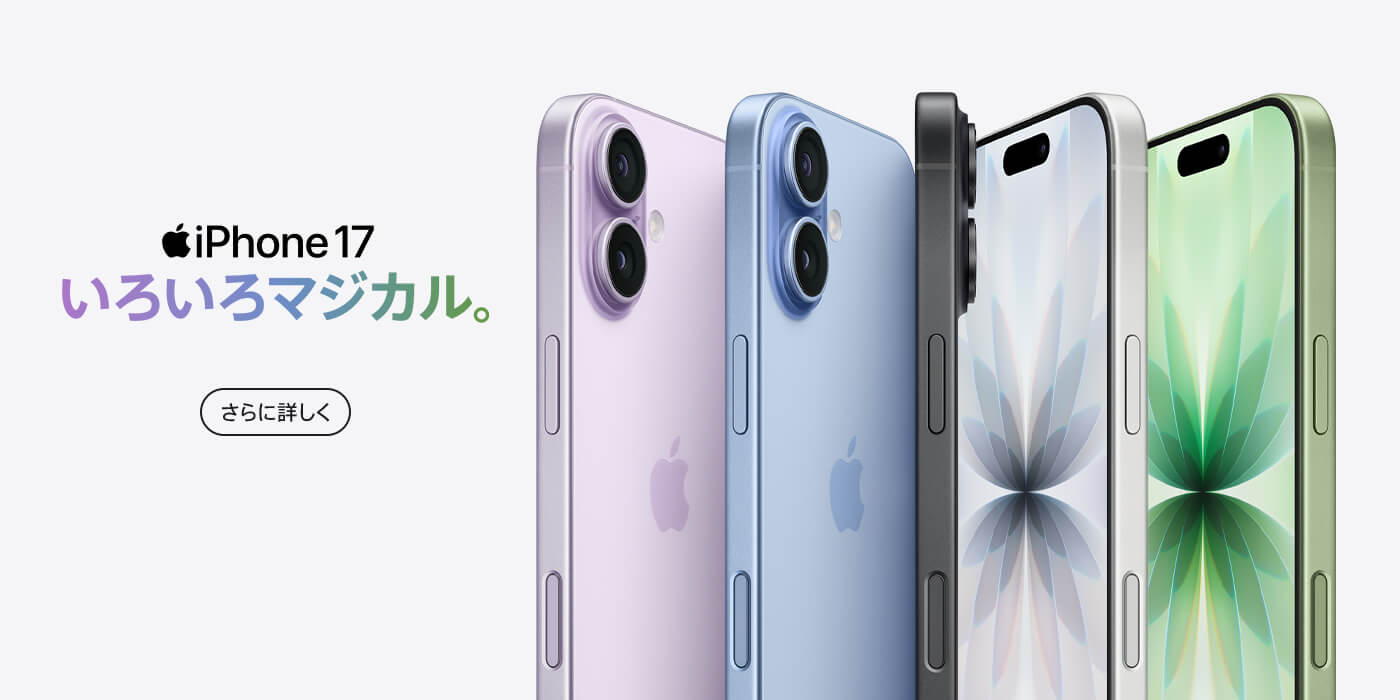 iPhone 17
