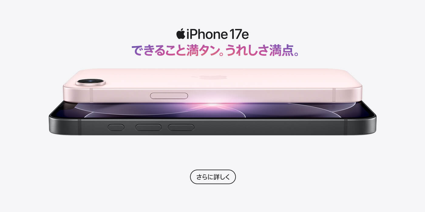 iPhone 17e