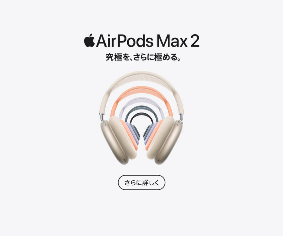 AirPods Max2