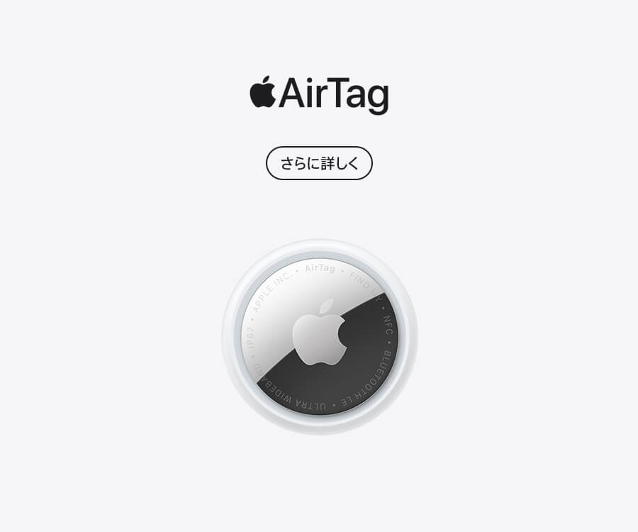 AirTag