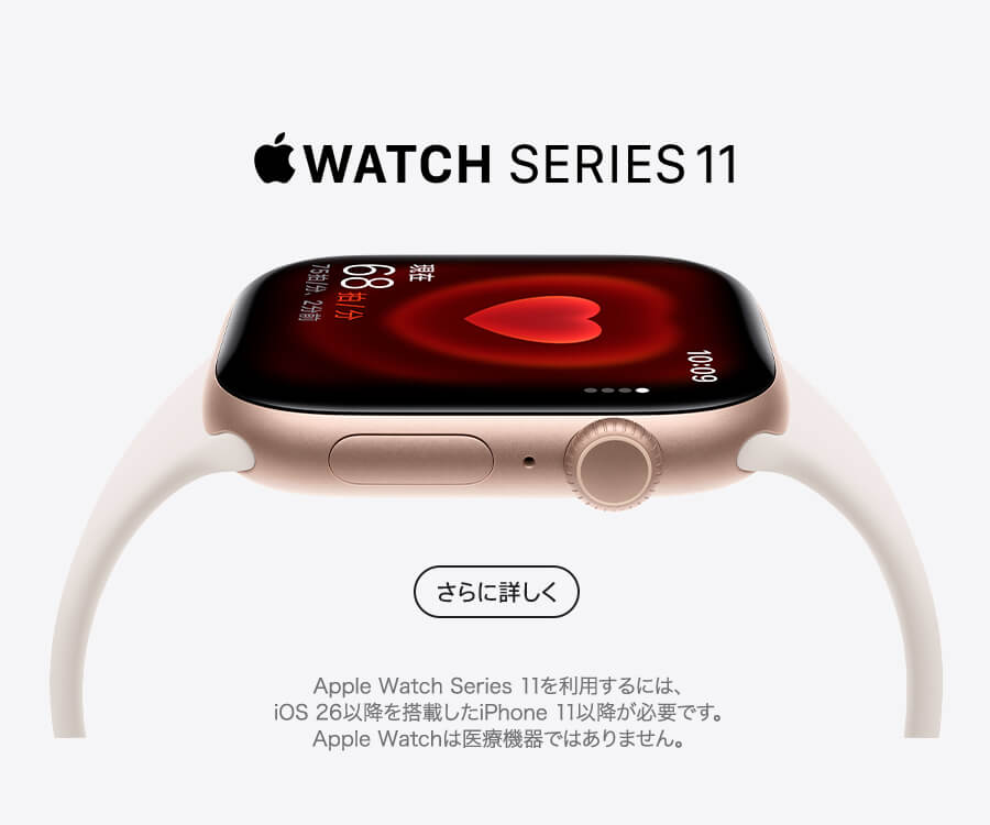 Apple Watch Series 11