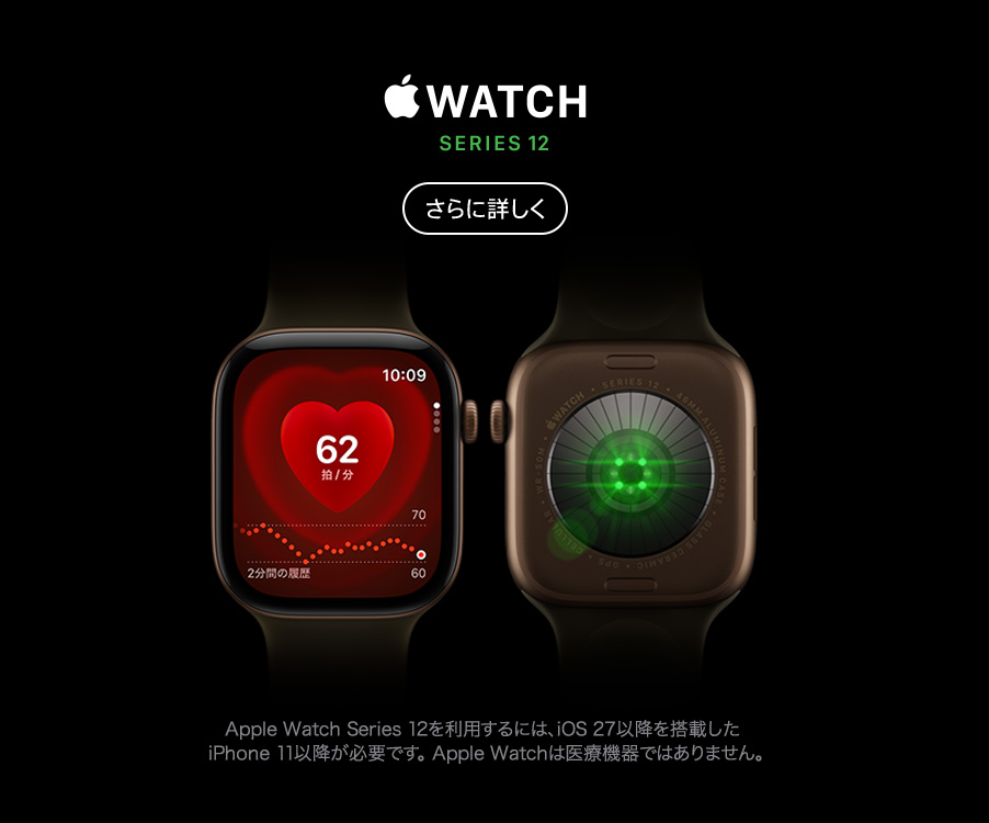Apple Watch Series 12