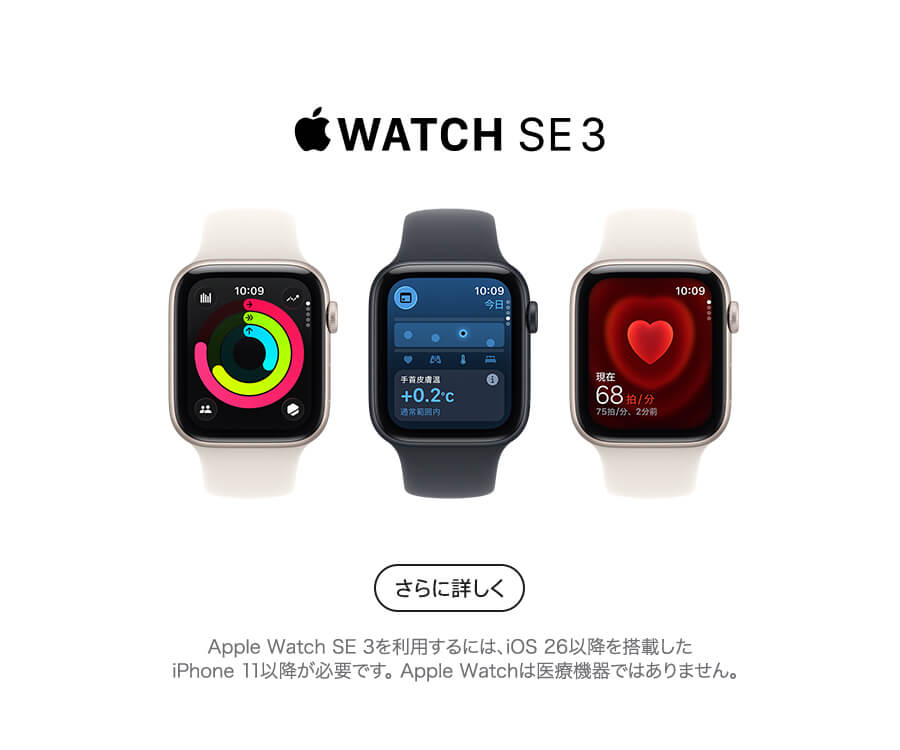Apple Watch SE 3