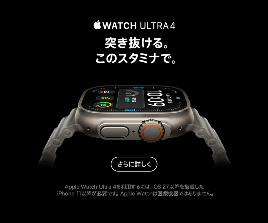 Apple Watch Ultra 4